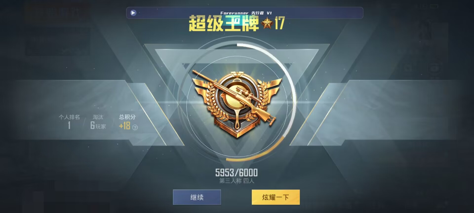 和平精英鸡腿辅助自瞄 - ��ƽ��Ӣ����������ƺ�辅助预览图